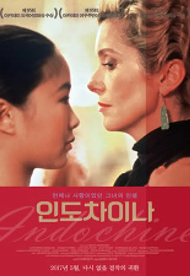 인도차이나