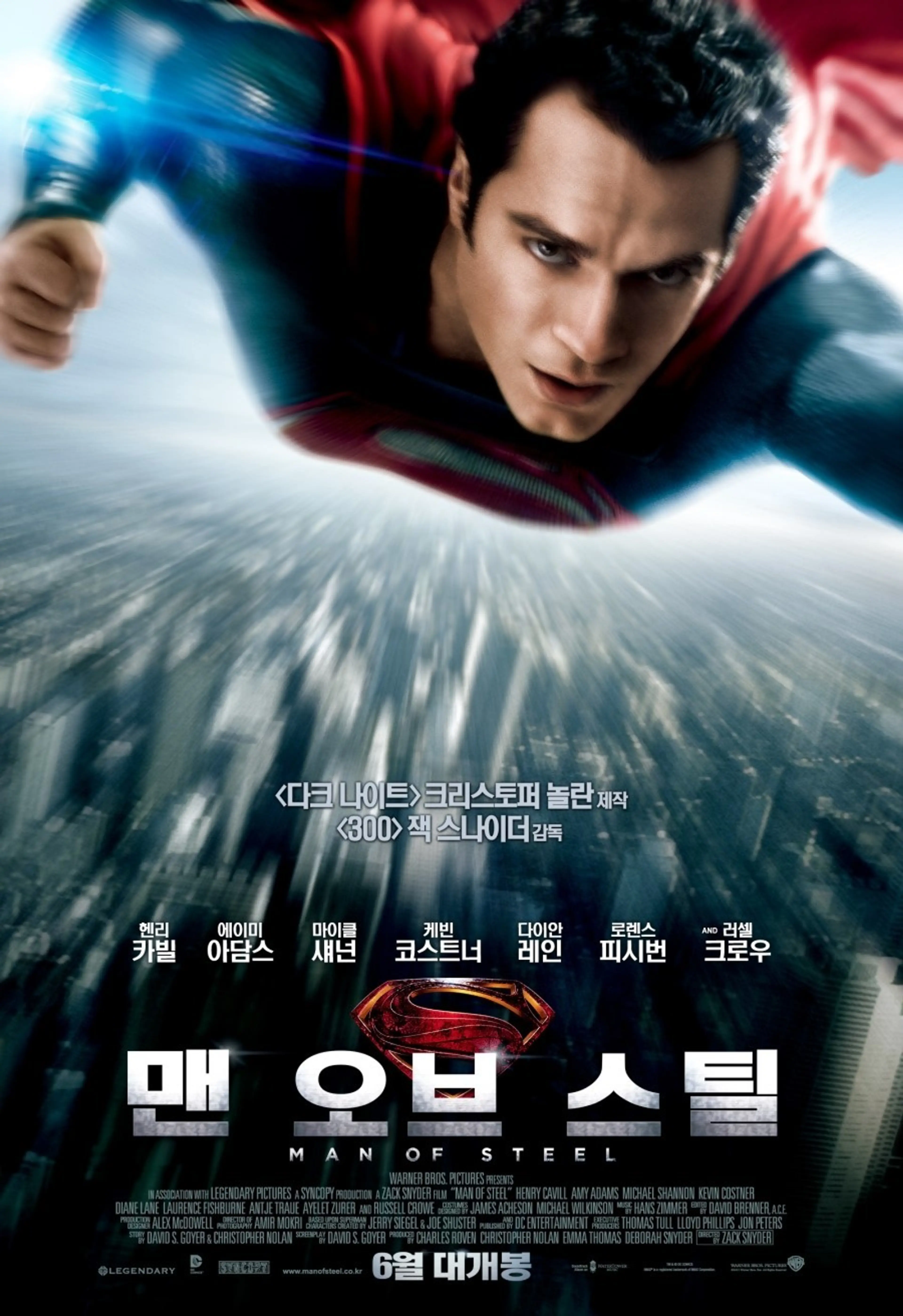 맨 오브 스틸