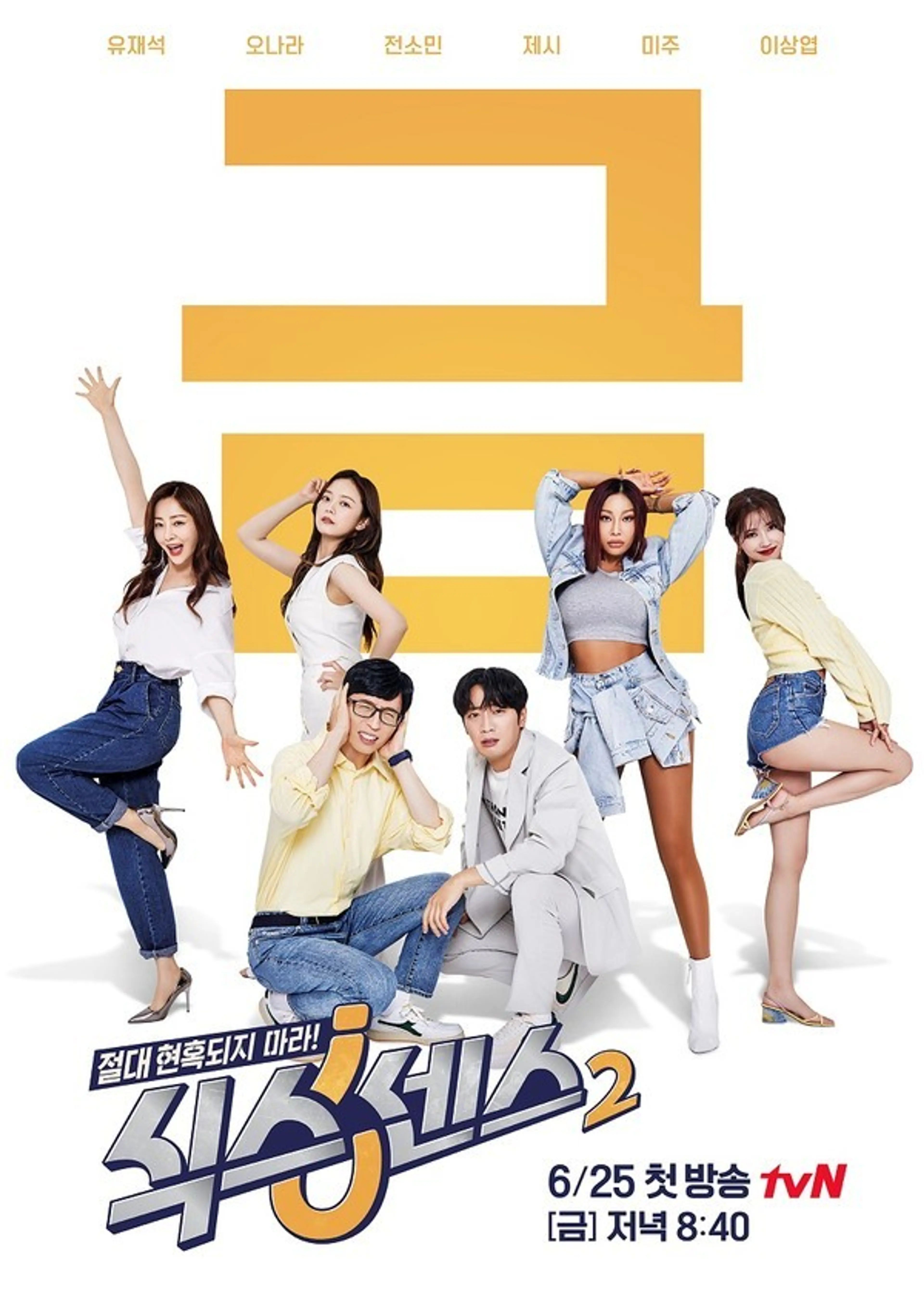 식스센스2