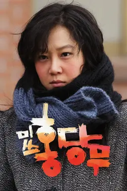 미쓰 홍당무