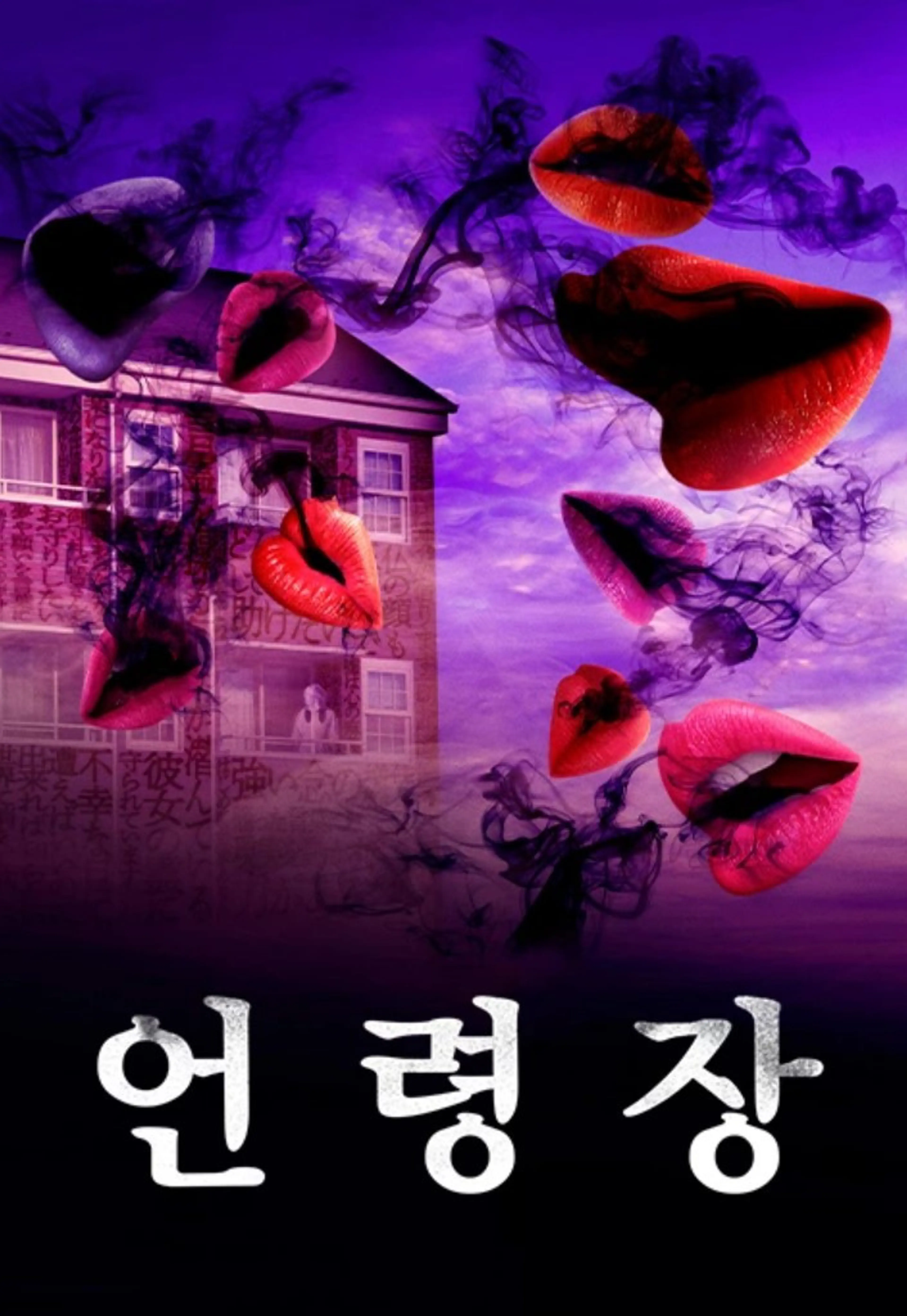 언령장