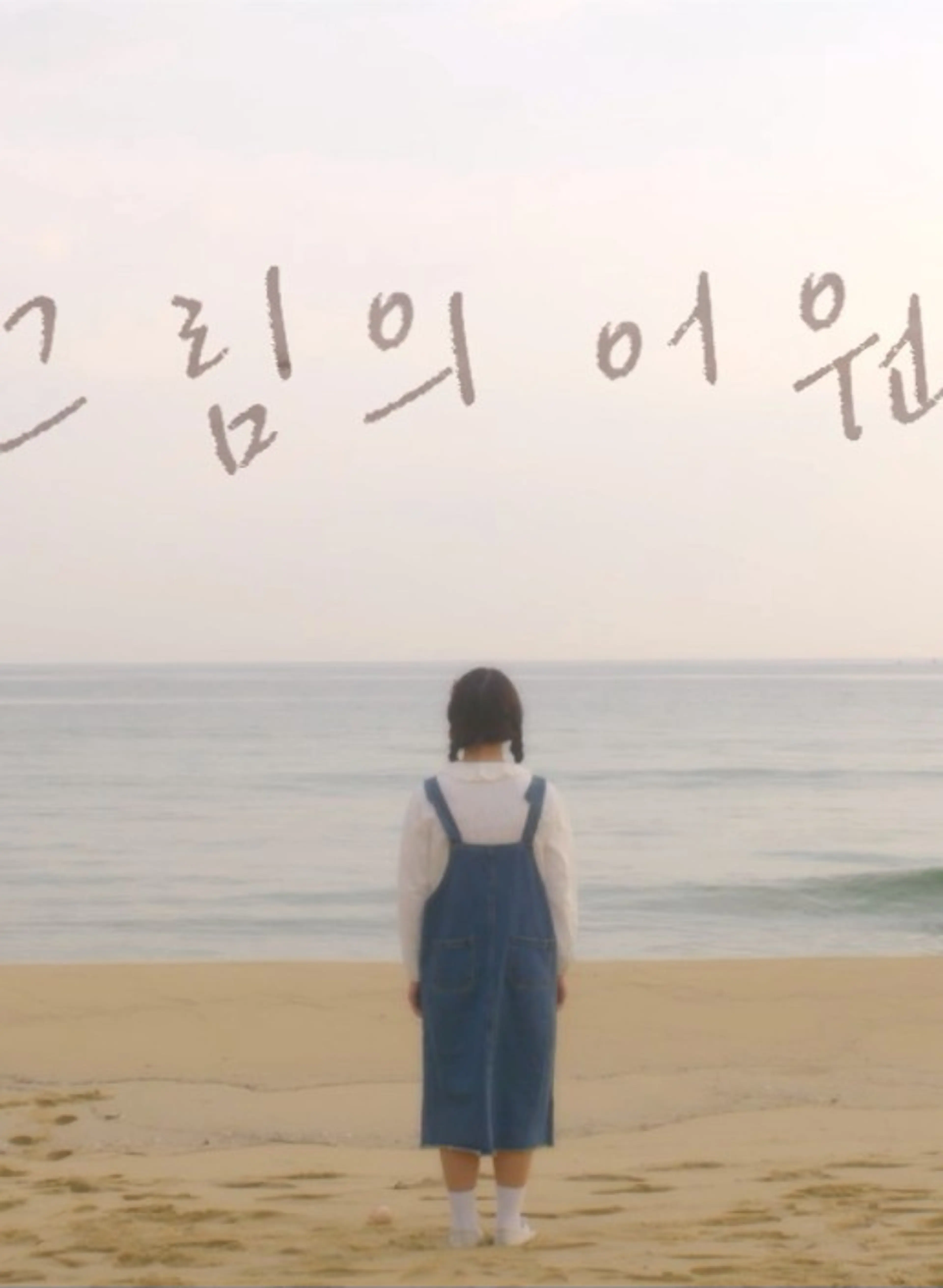 그림의 어원