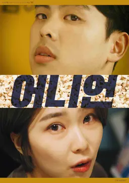 어니언