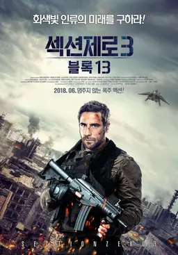 섹션제로3-블록13