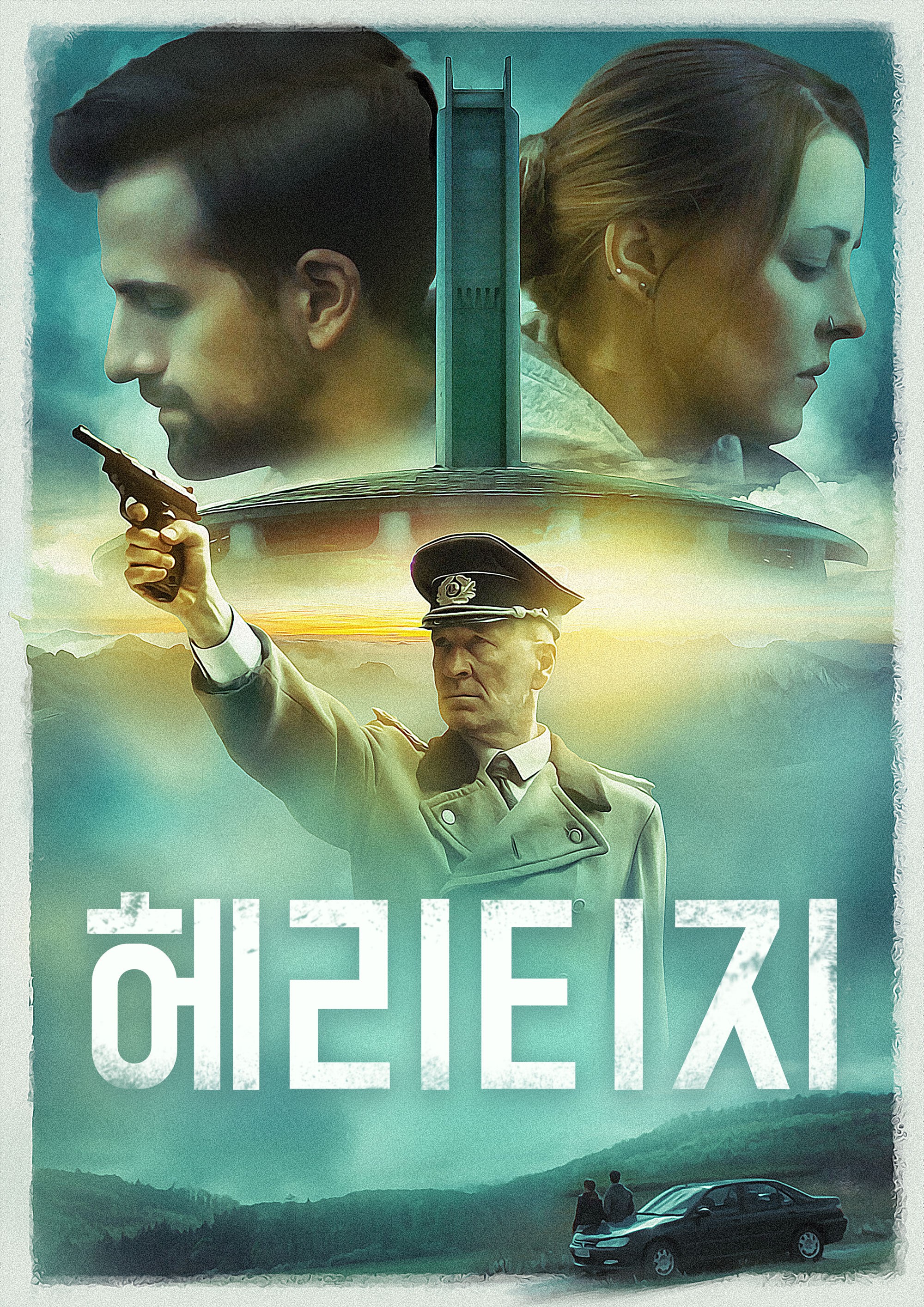 헤리티지