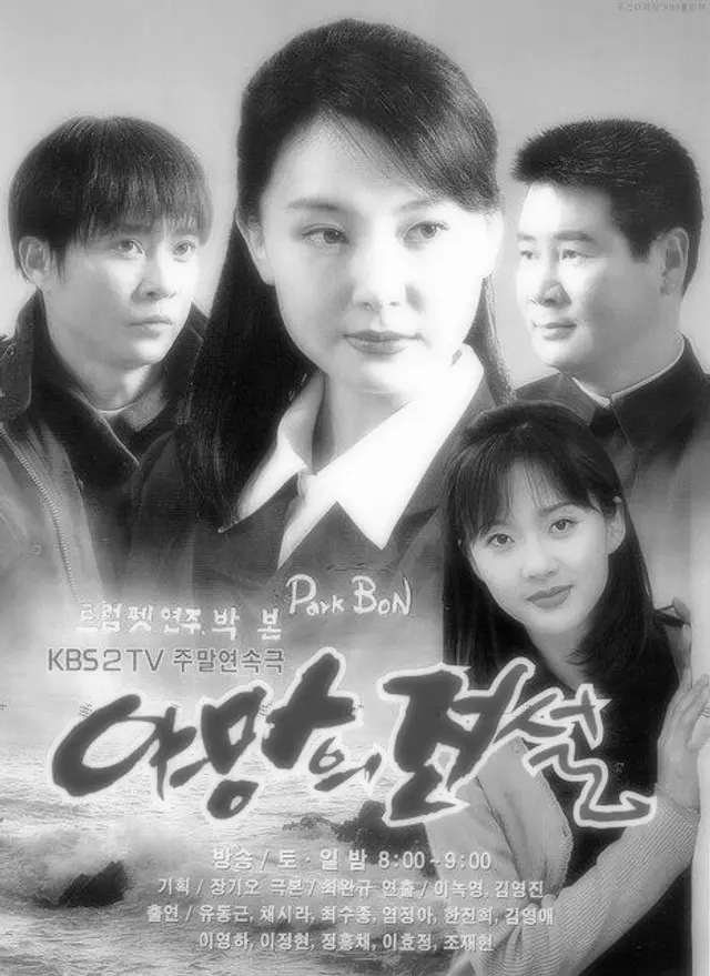 야망의 전설