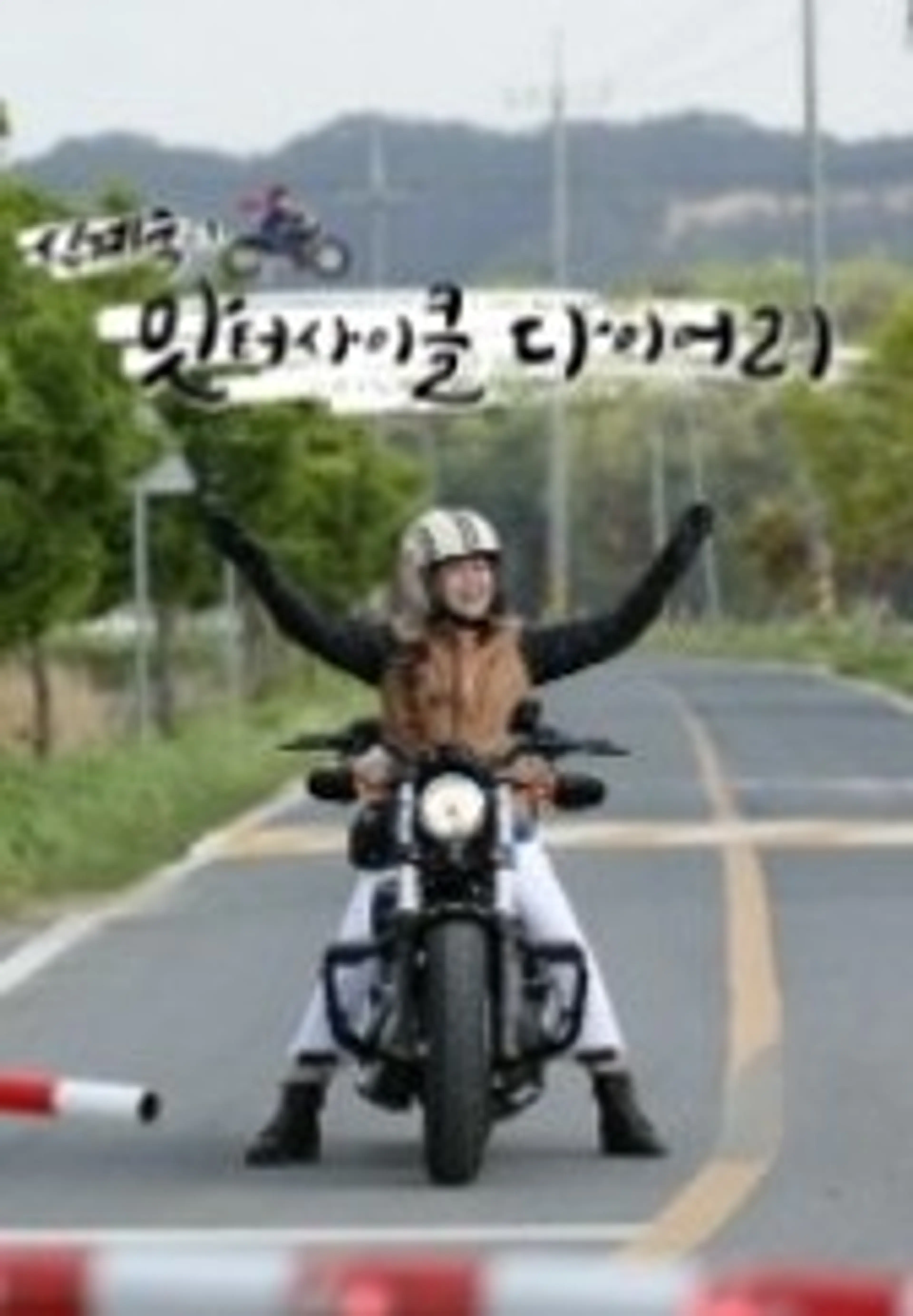 신계숙의 맛터사이클 다이어리 시즌3