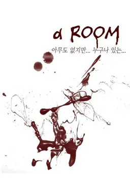 그 방