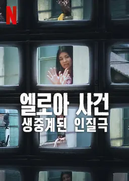 엘로아 사건: 생중계된 인질극