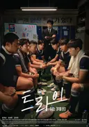 축구·농구·F1 낭만 포텐 터지는 스포츠물