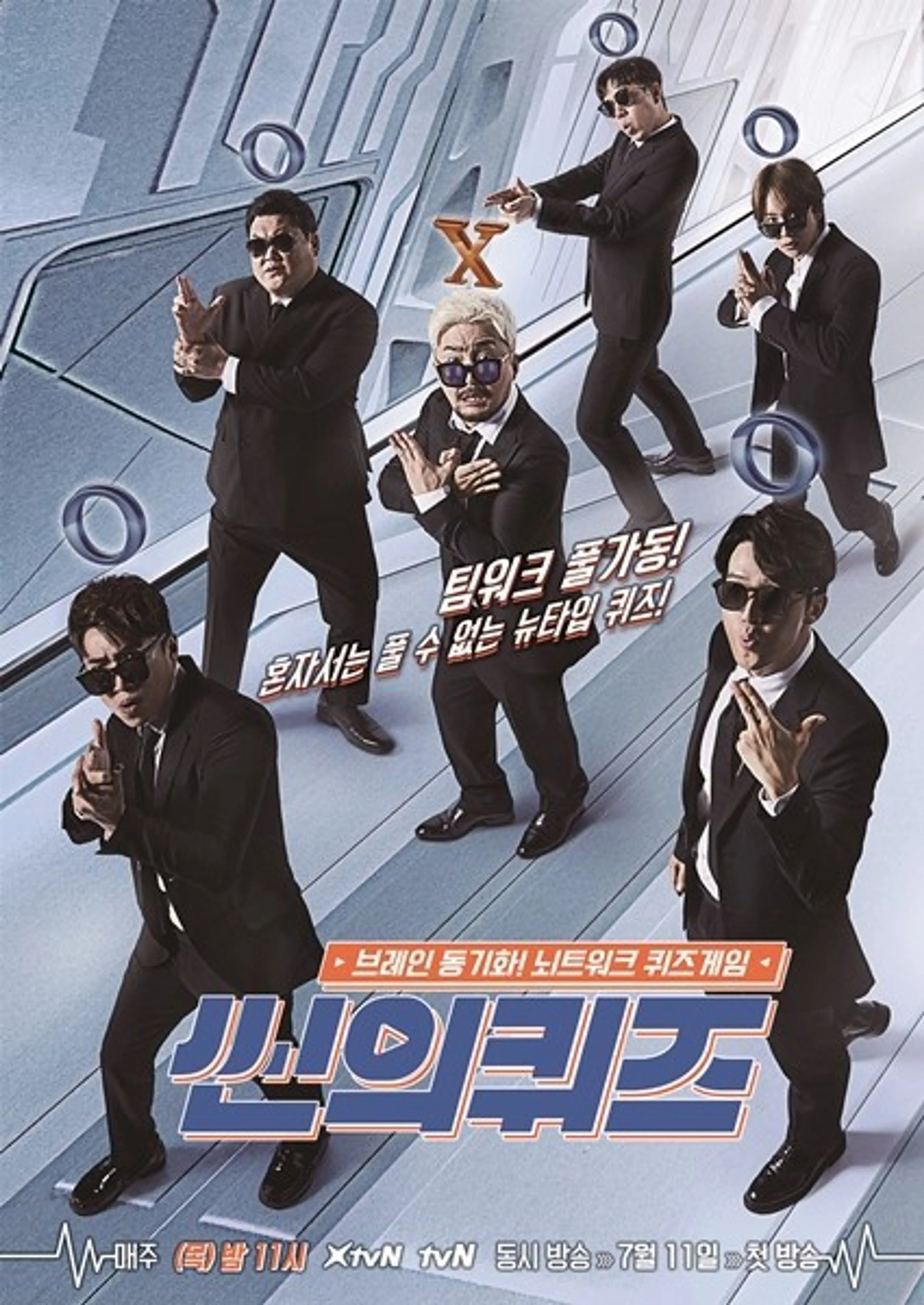 씬의 퀴즈