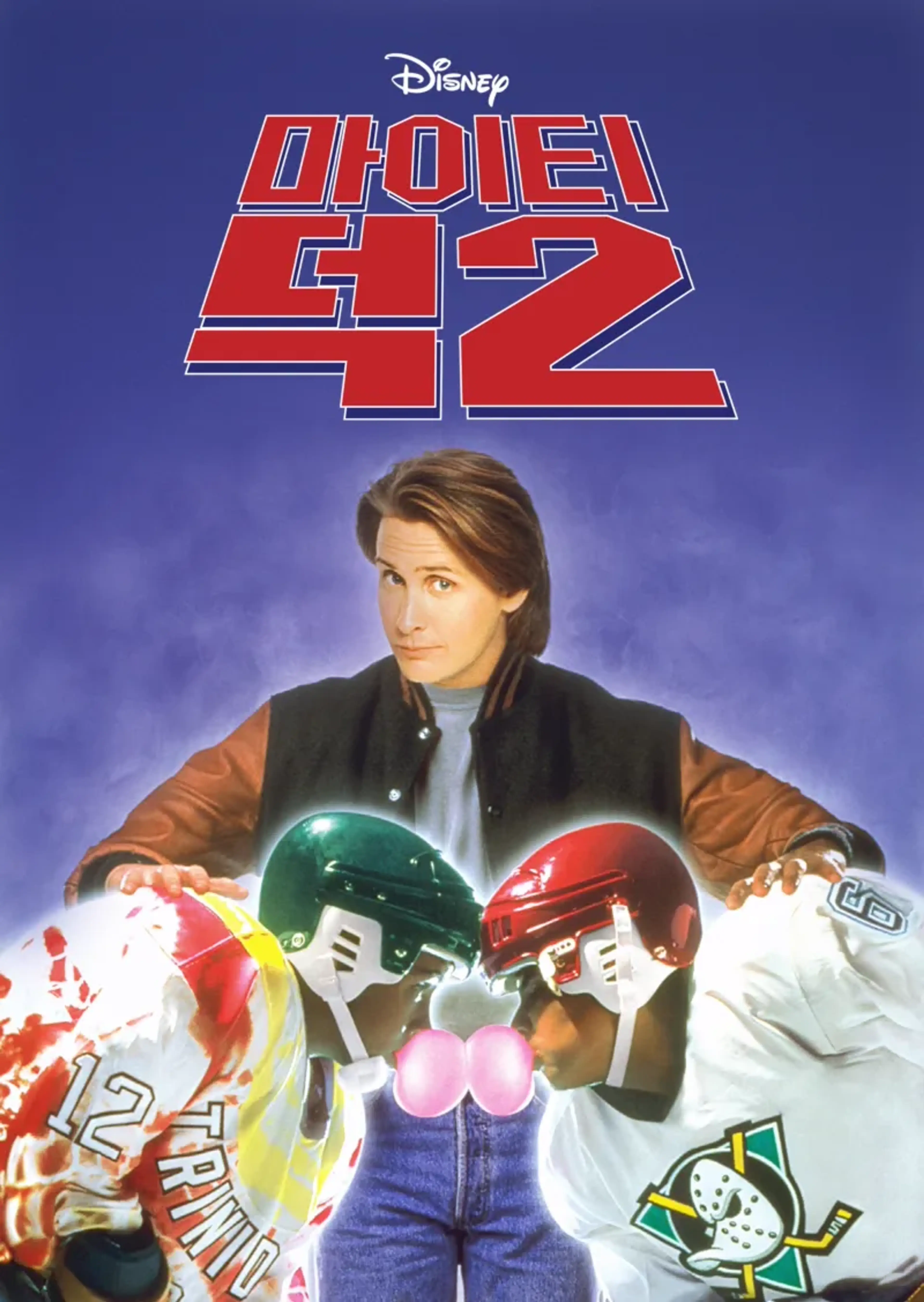 마이티 덕 2