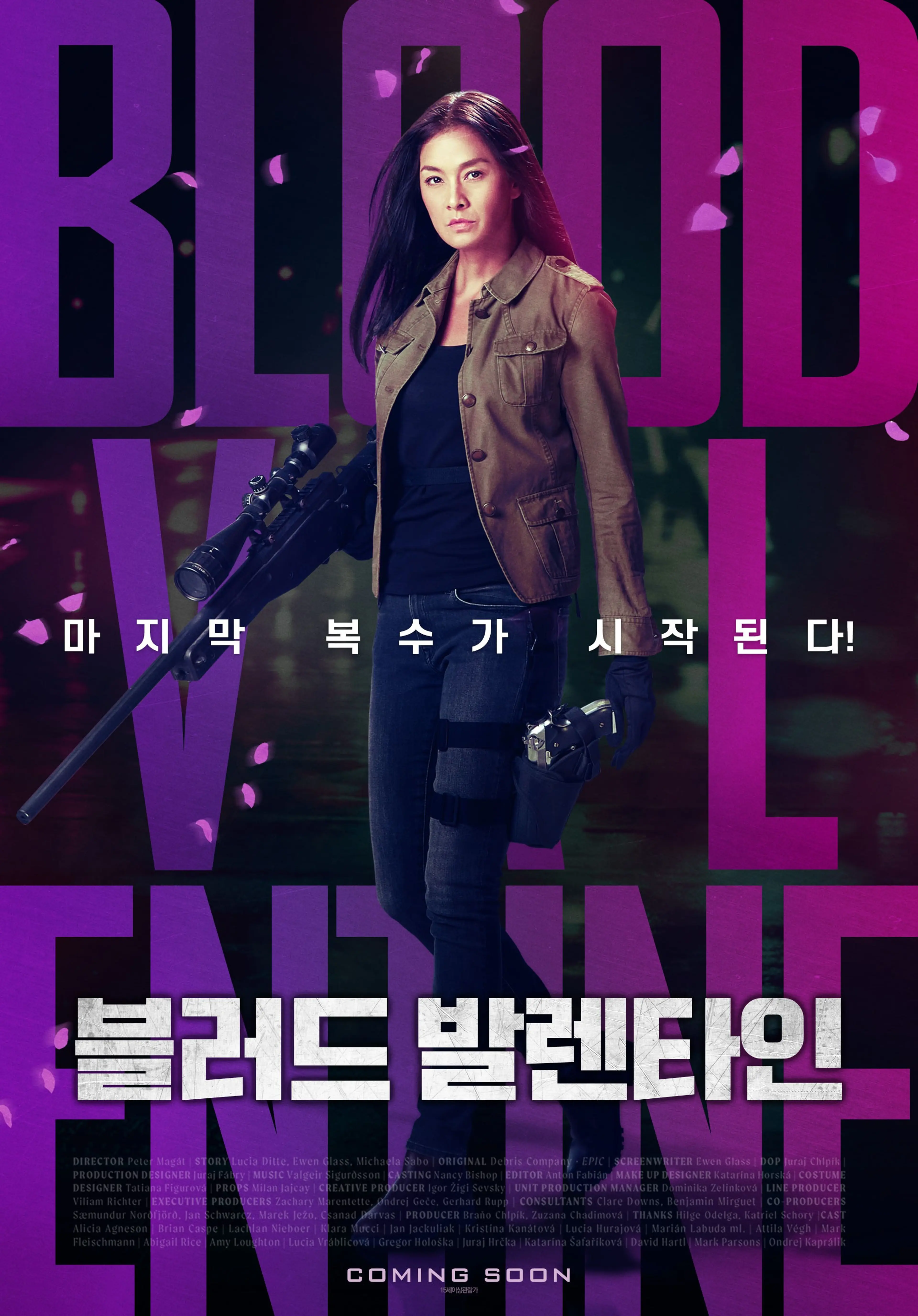 블러드 발렌타인