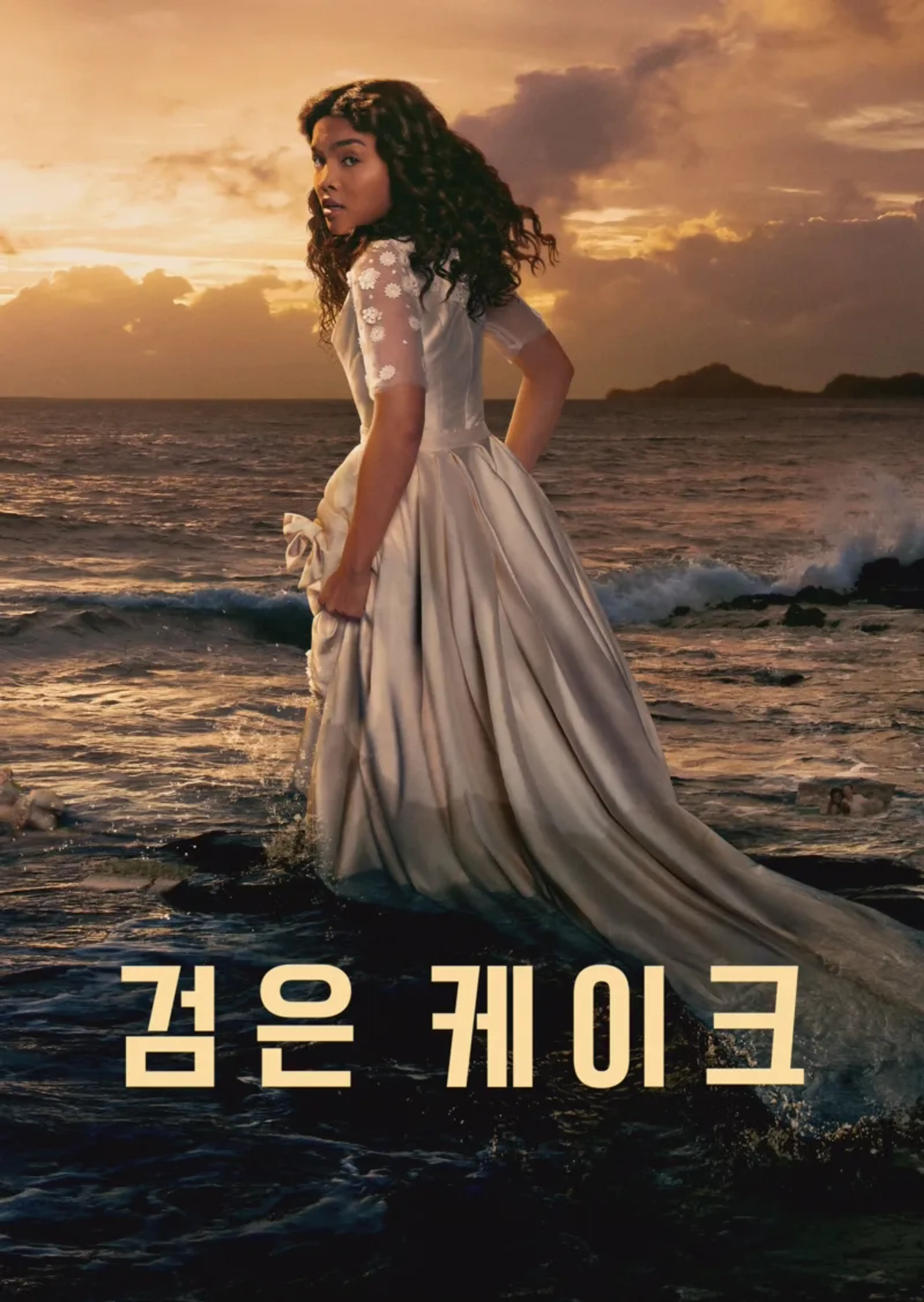 검은 케이크