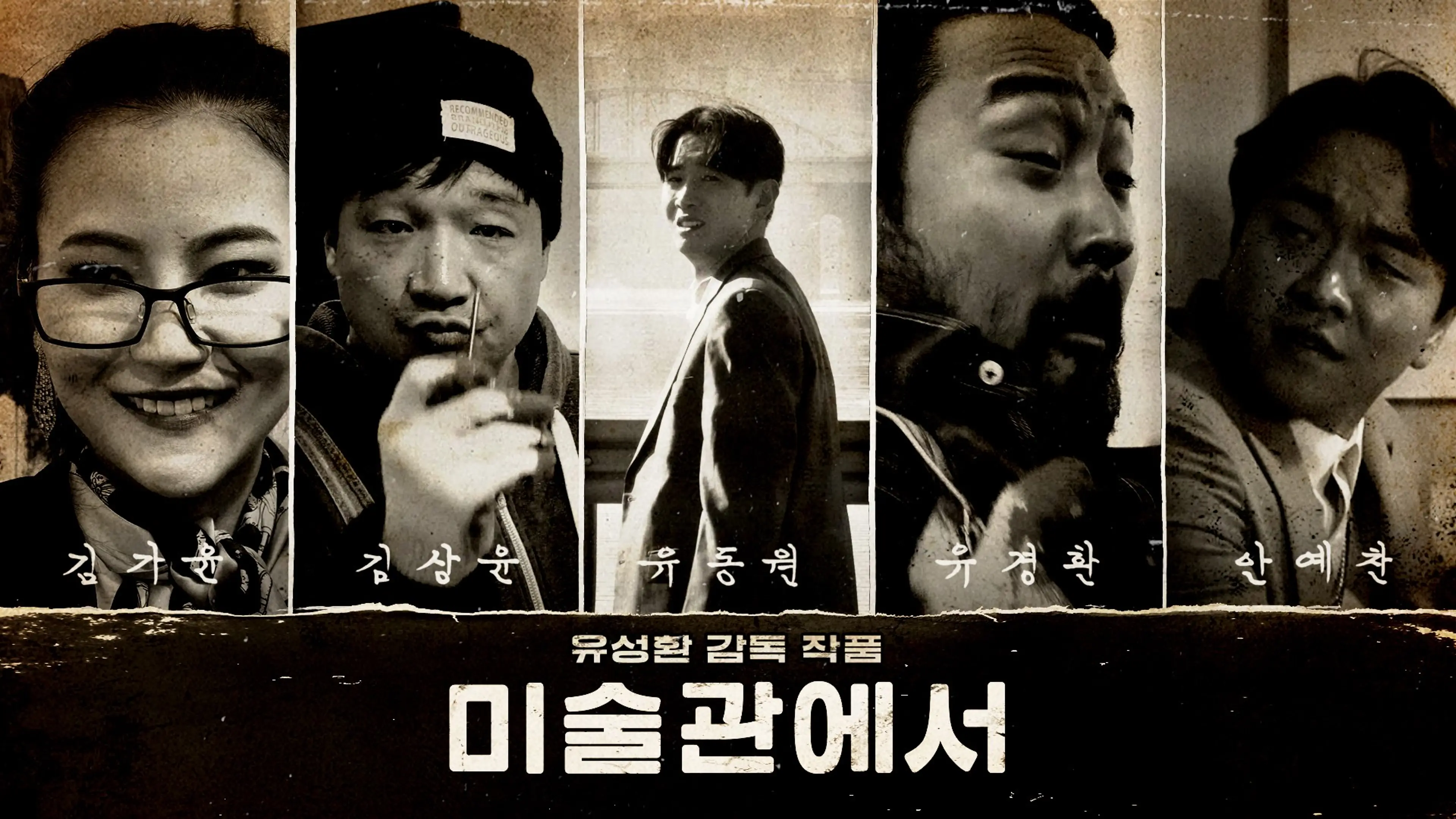 미술관에서