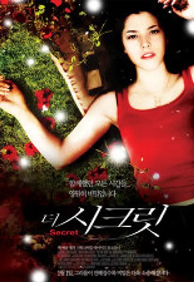 더 시크릿