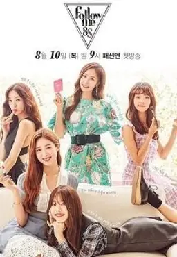 팔로우 미 8S