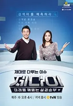 제다이 : 제대로 다루는 이슈