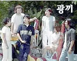 광끼