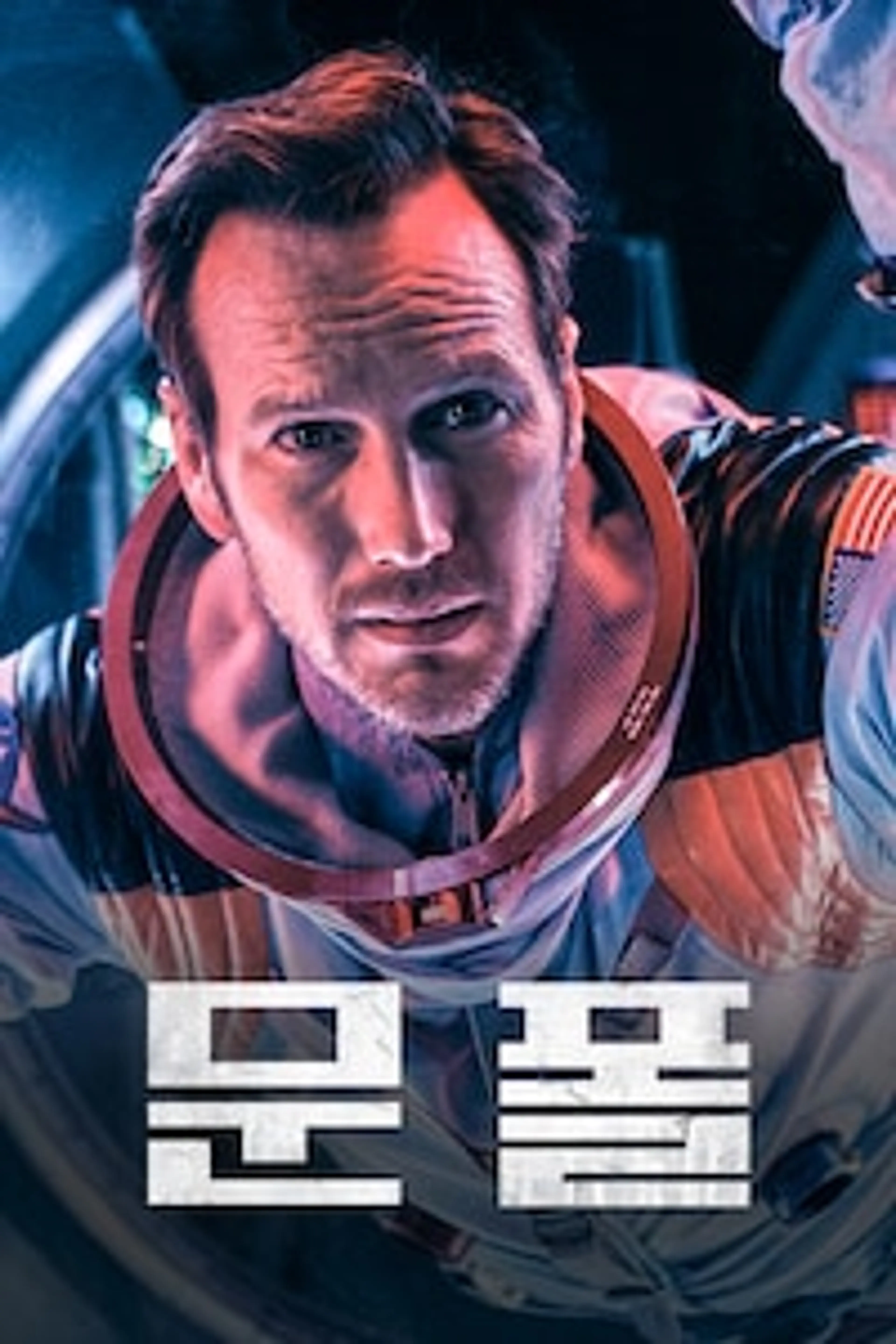 문폴