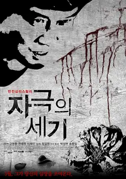 자극의 세기