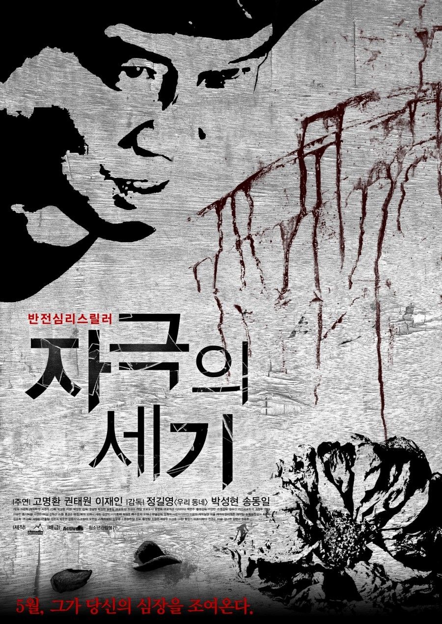 자극의 세기