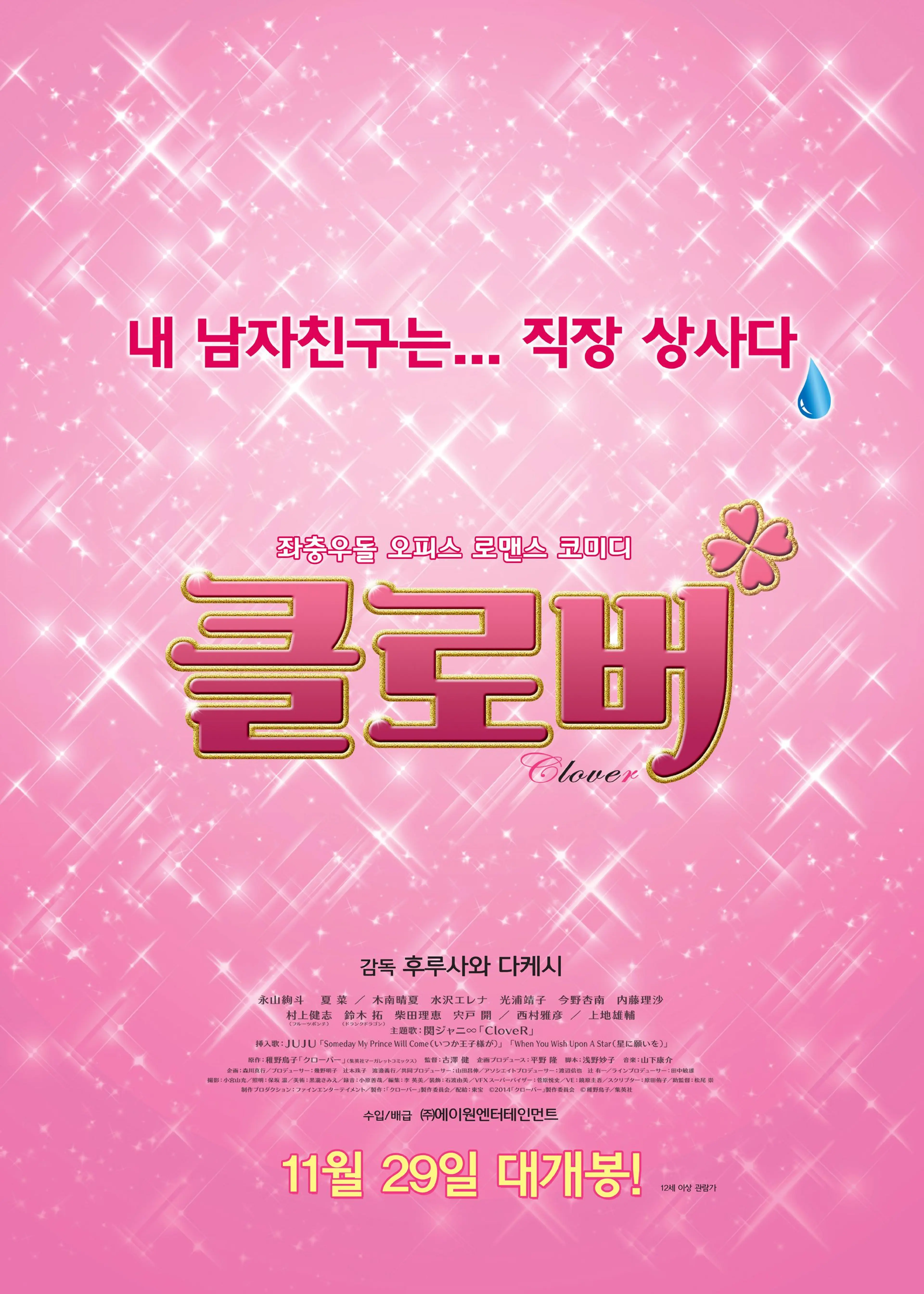 클로버