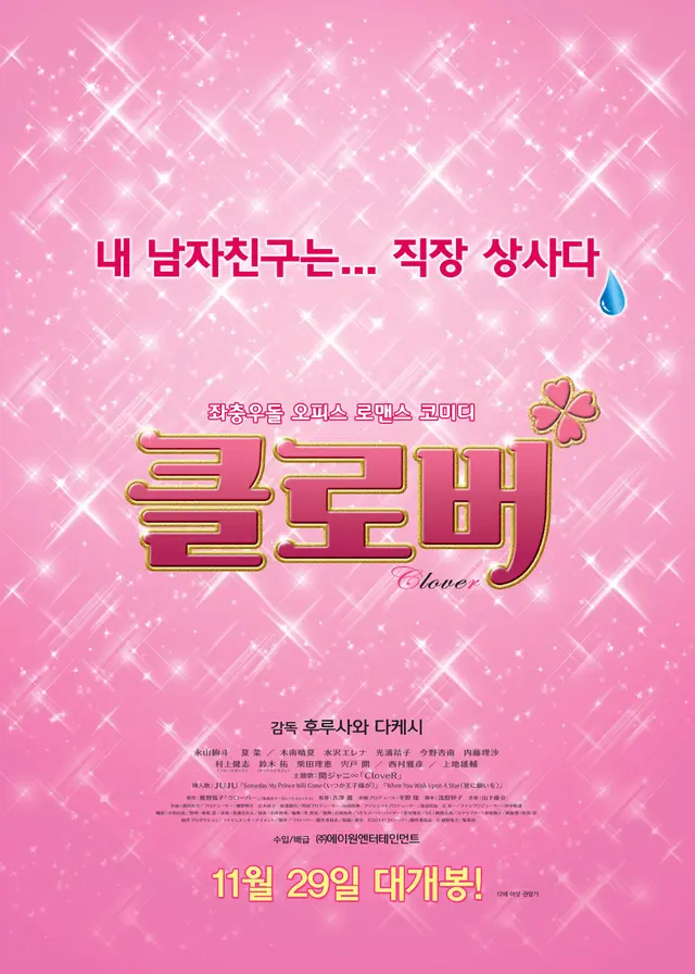 클로버
