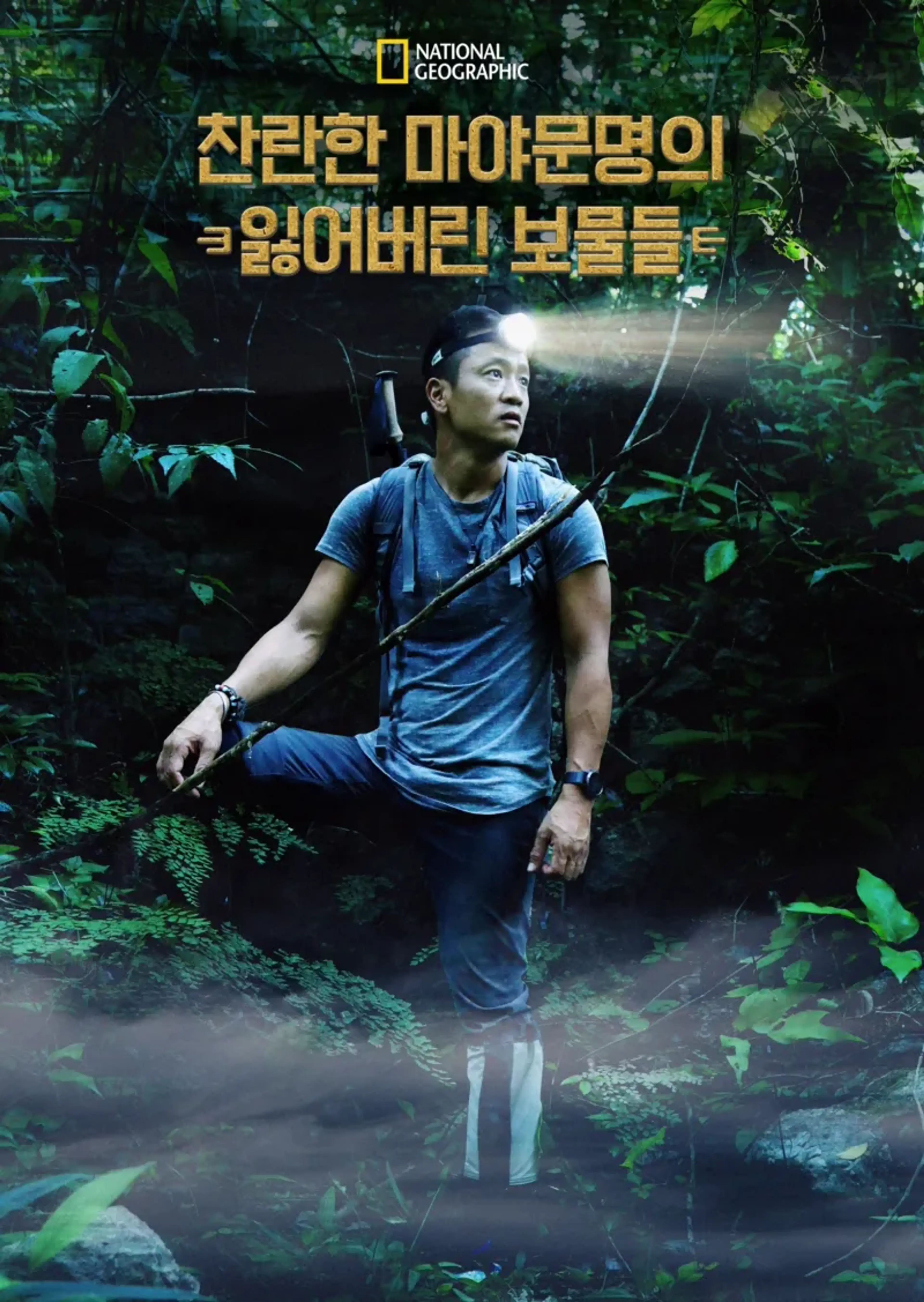 찬란한 마야문명의 잃어버린 보물들