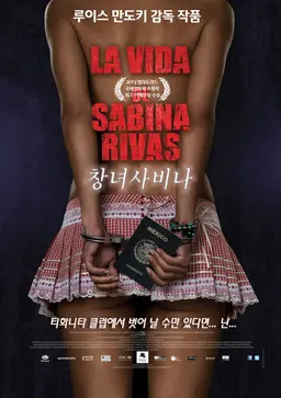 창녀 사비나