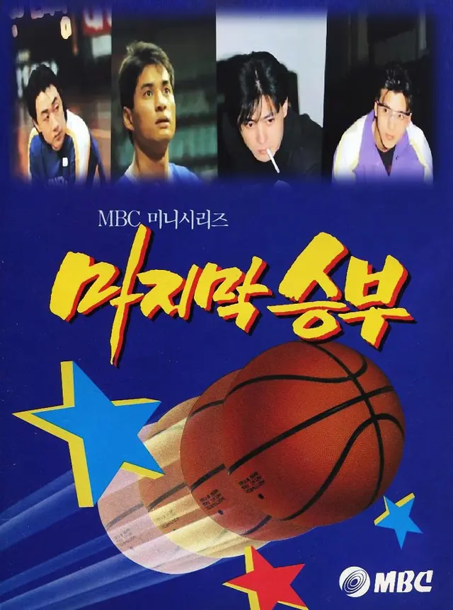 마지막 승부