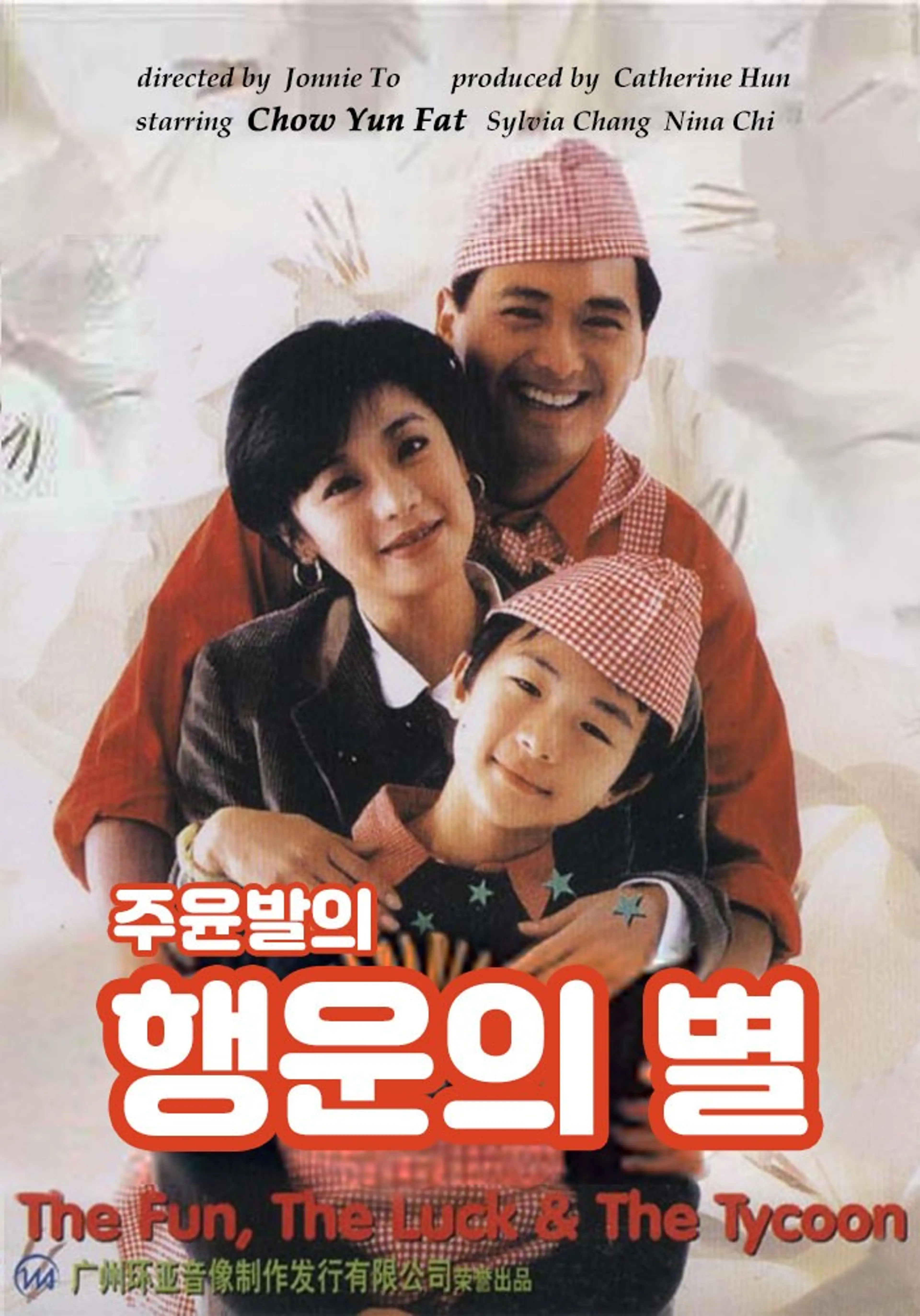 행운의 별