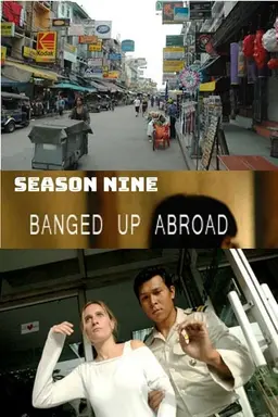 국제 사건 파일 시즌7