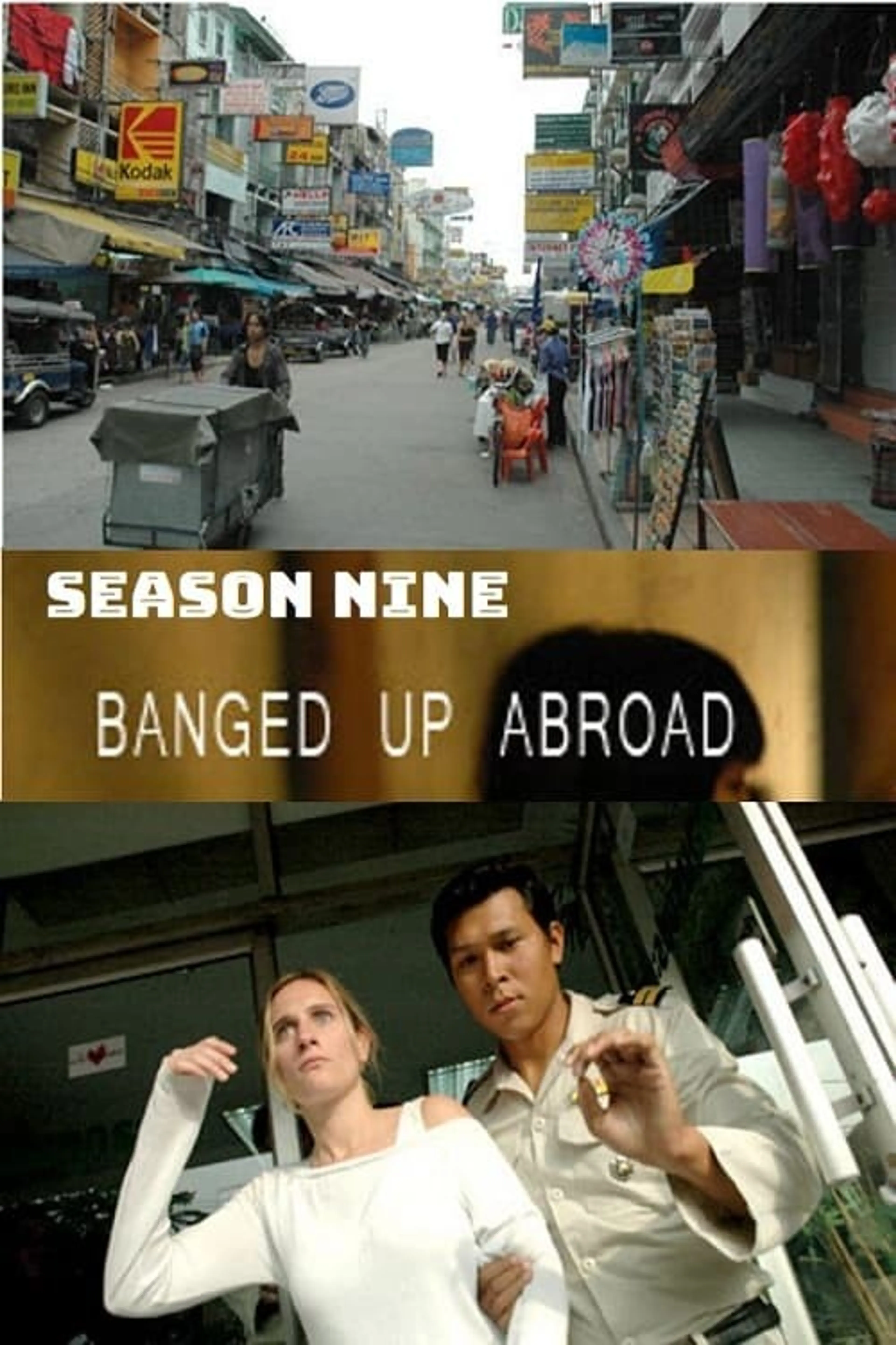 국제 사건 파일 시즌7