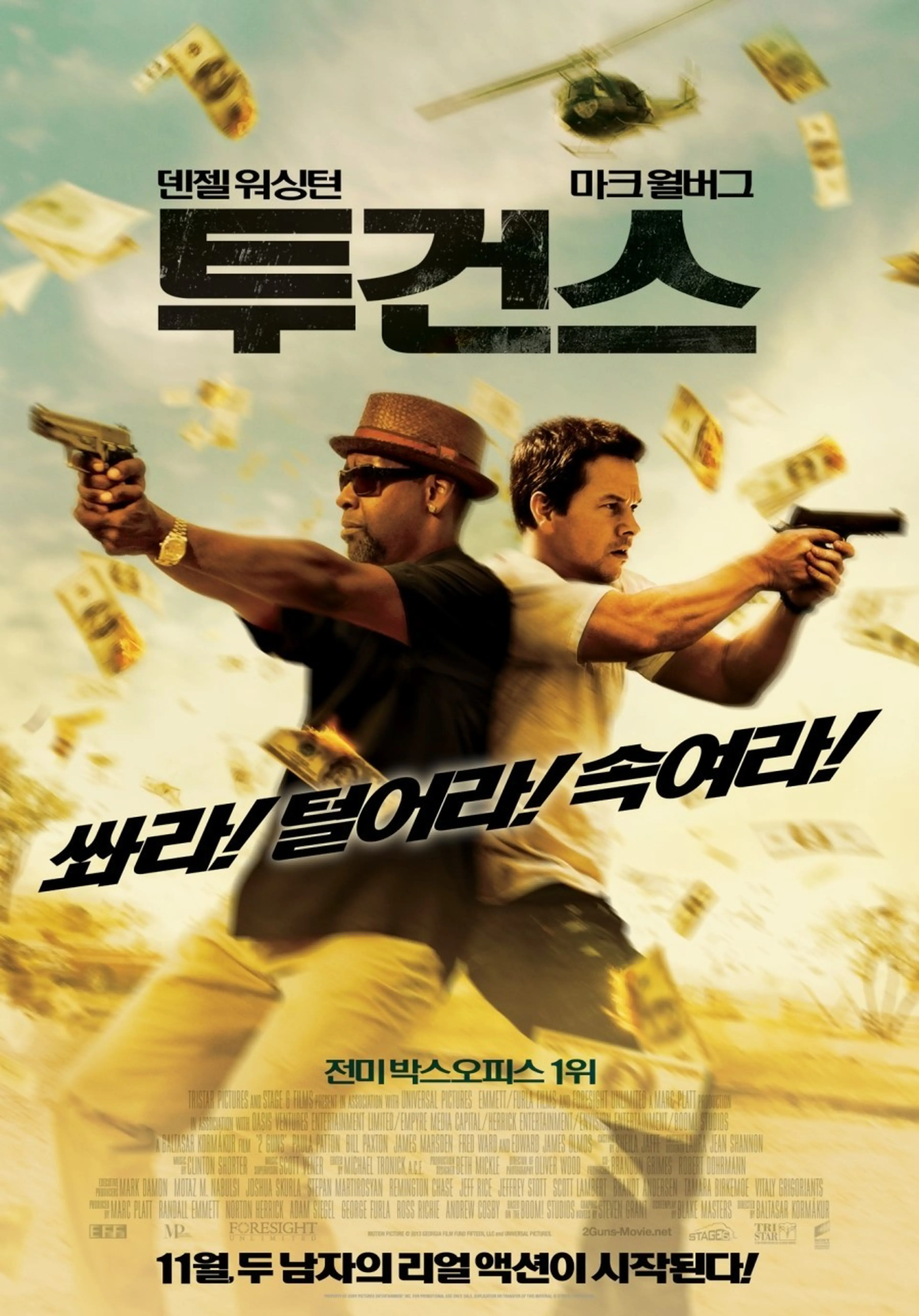 투건스