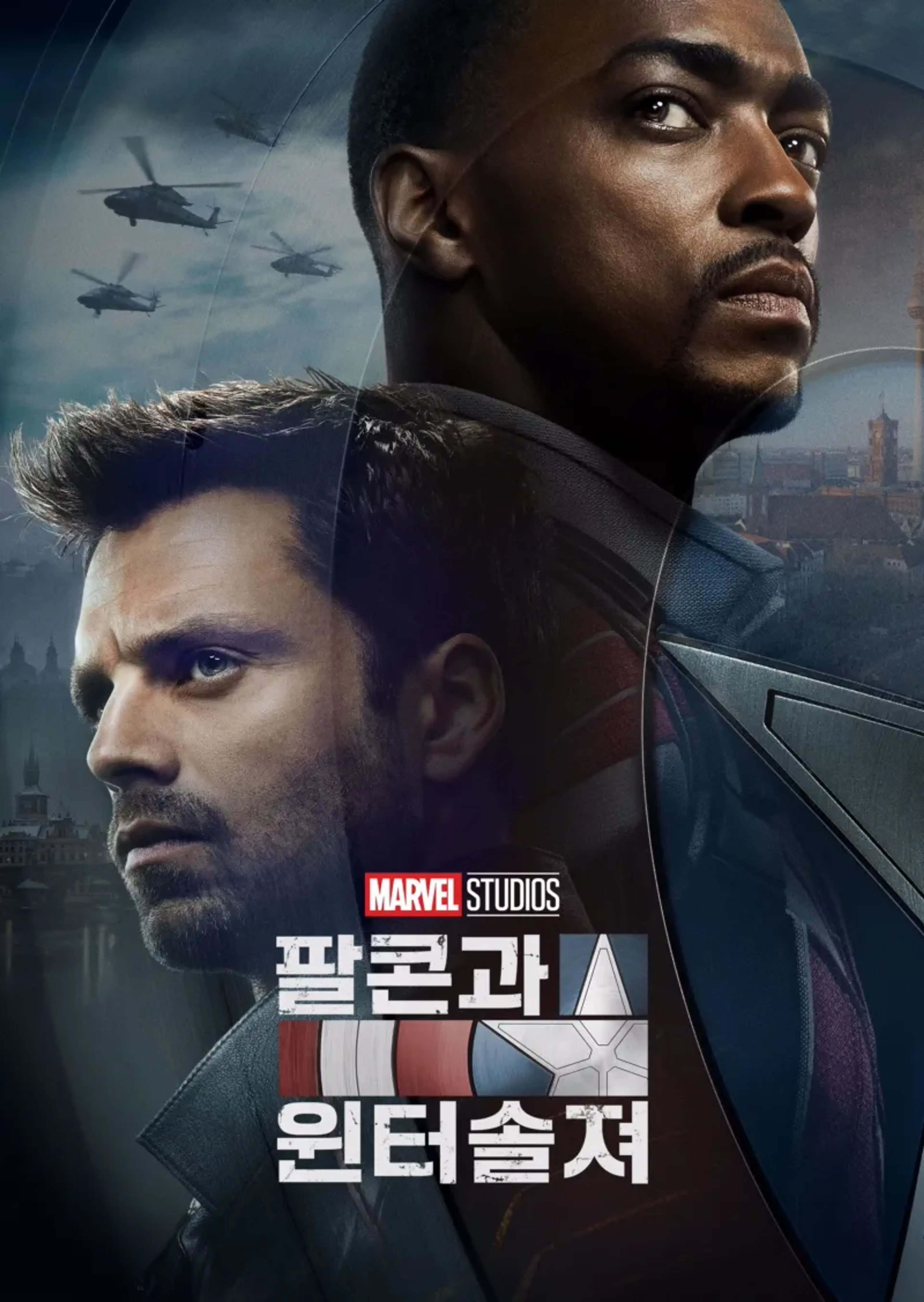 팔콘과 윈터 솔져