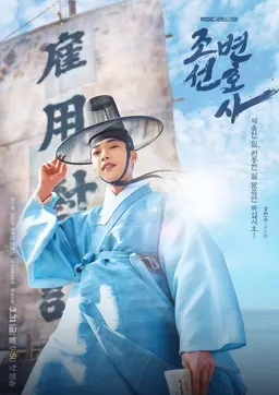 조선변호사