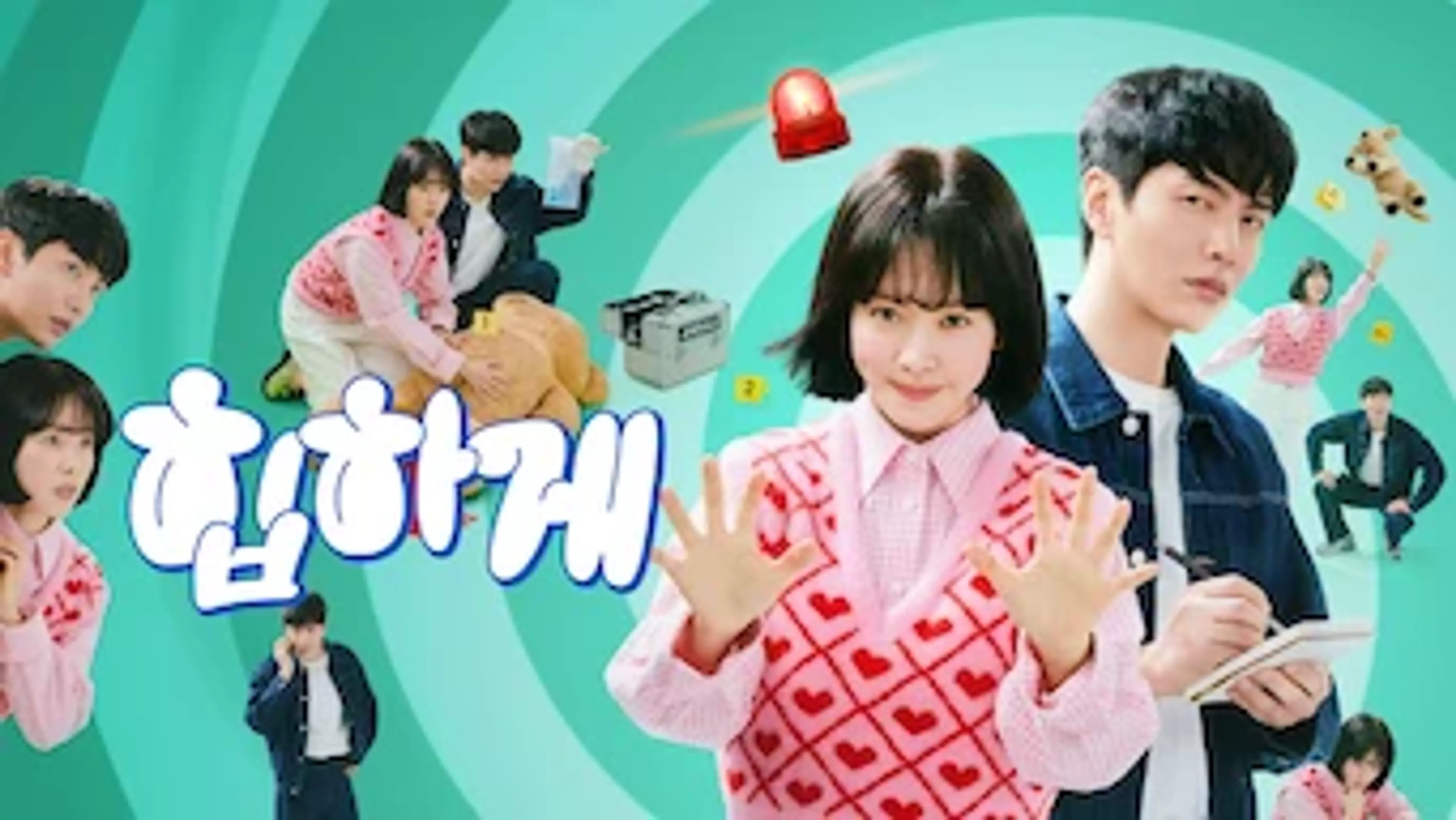 힙하게