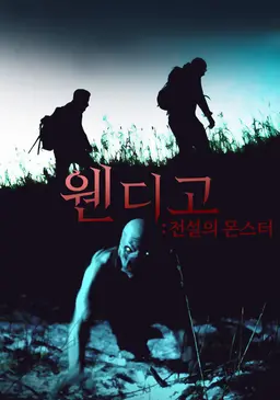 웬디고: 전설의 몬스터