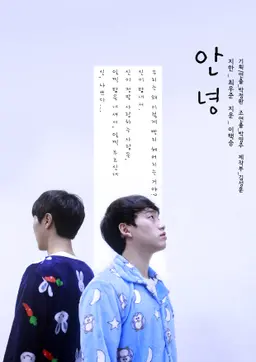 안녕