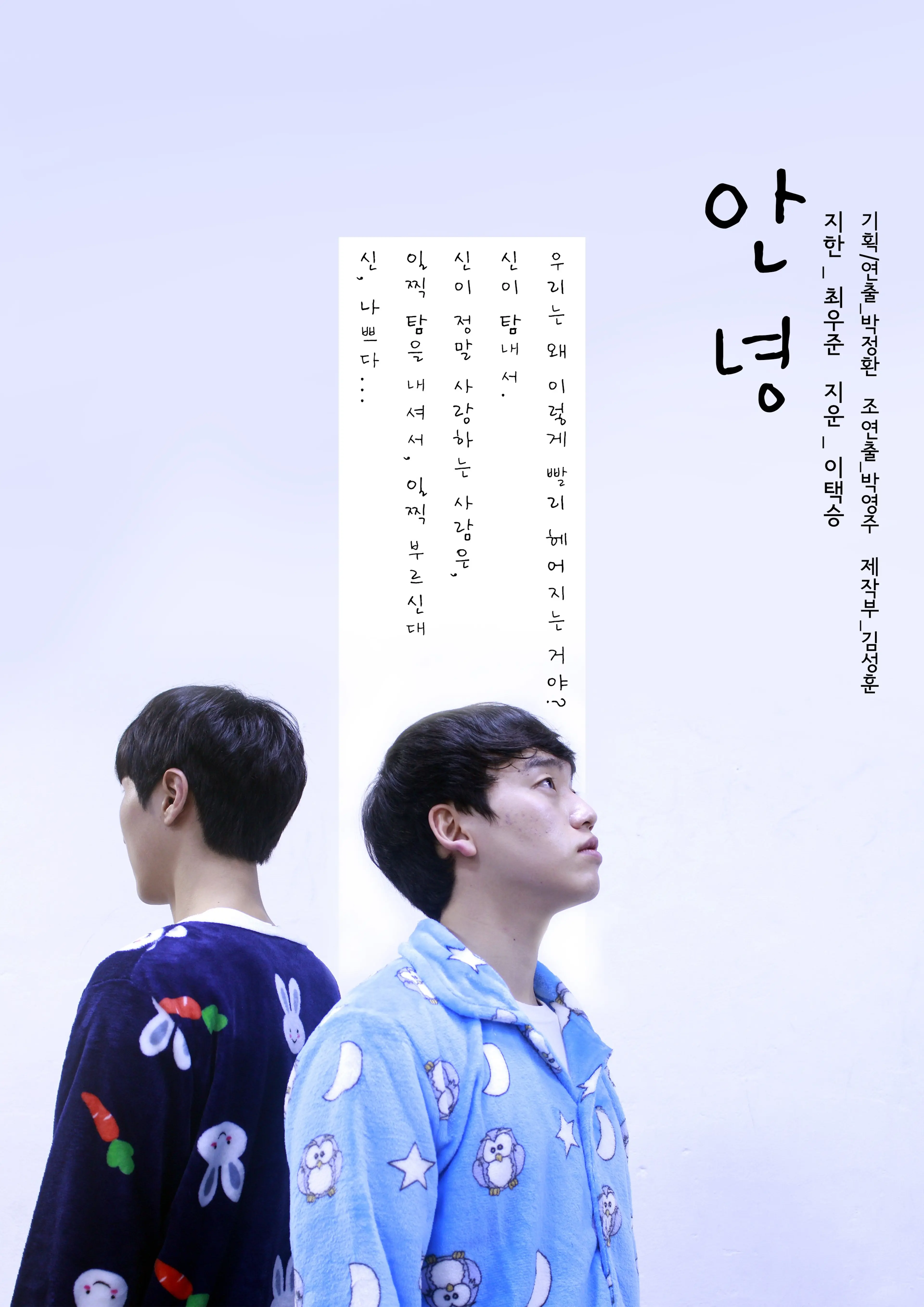안녕