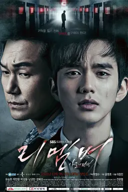 리멤버: 아들의 전쟁