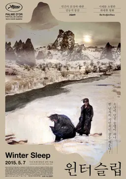 윈터 슬립
