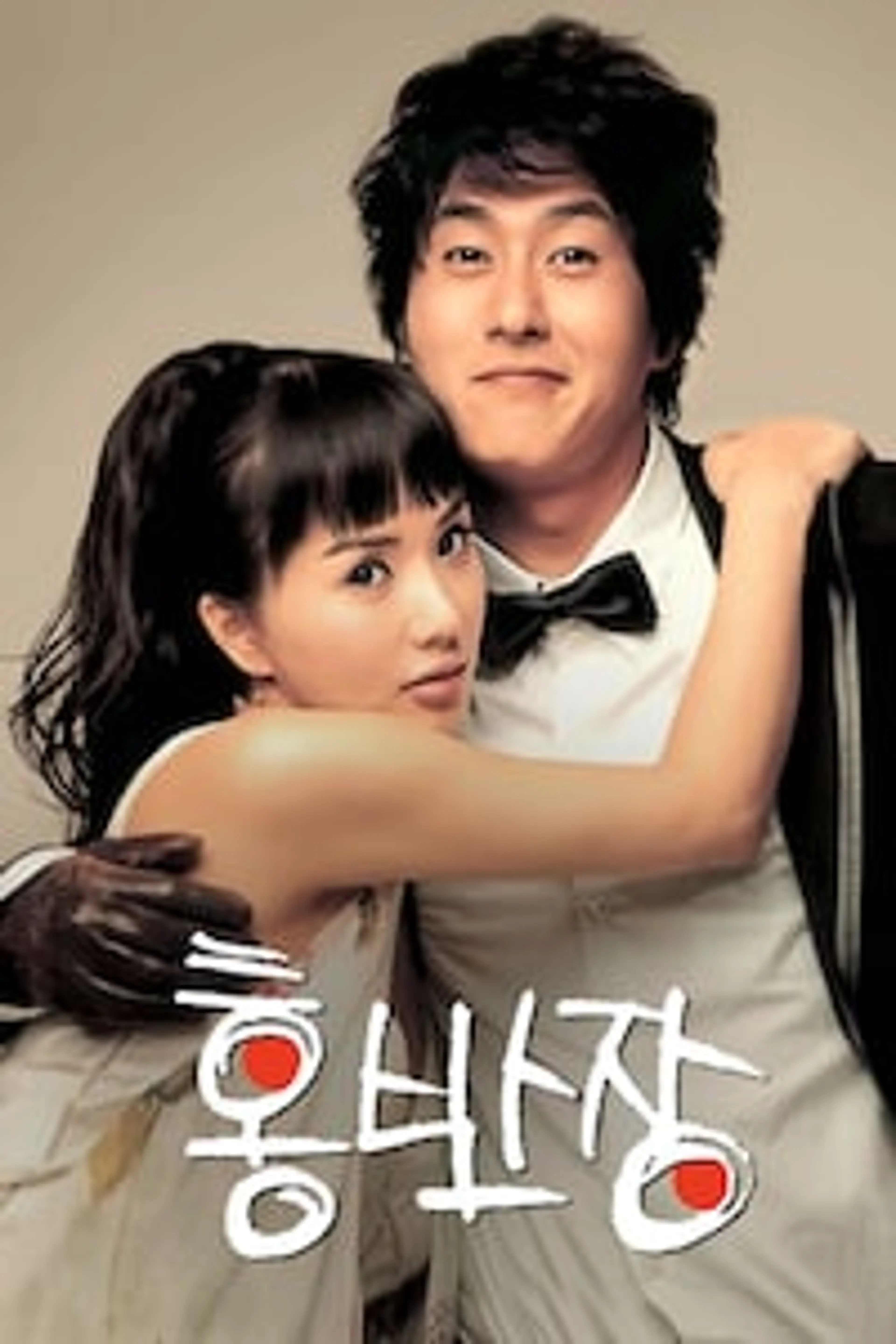어디선가 누군가에 무슨 일이 생기면 틀림없이 나타난다 홍반장