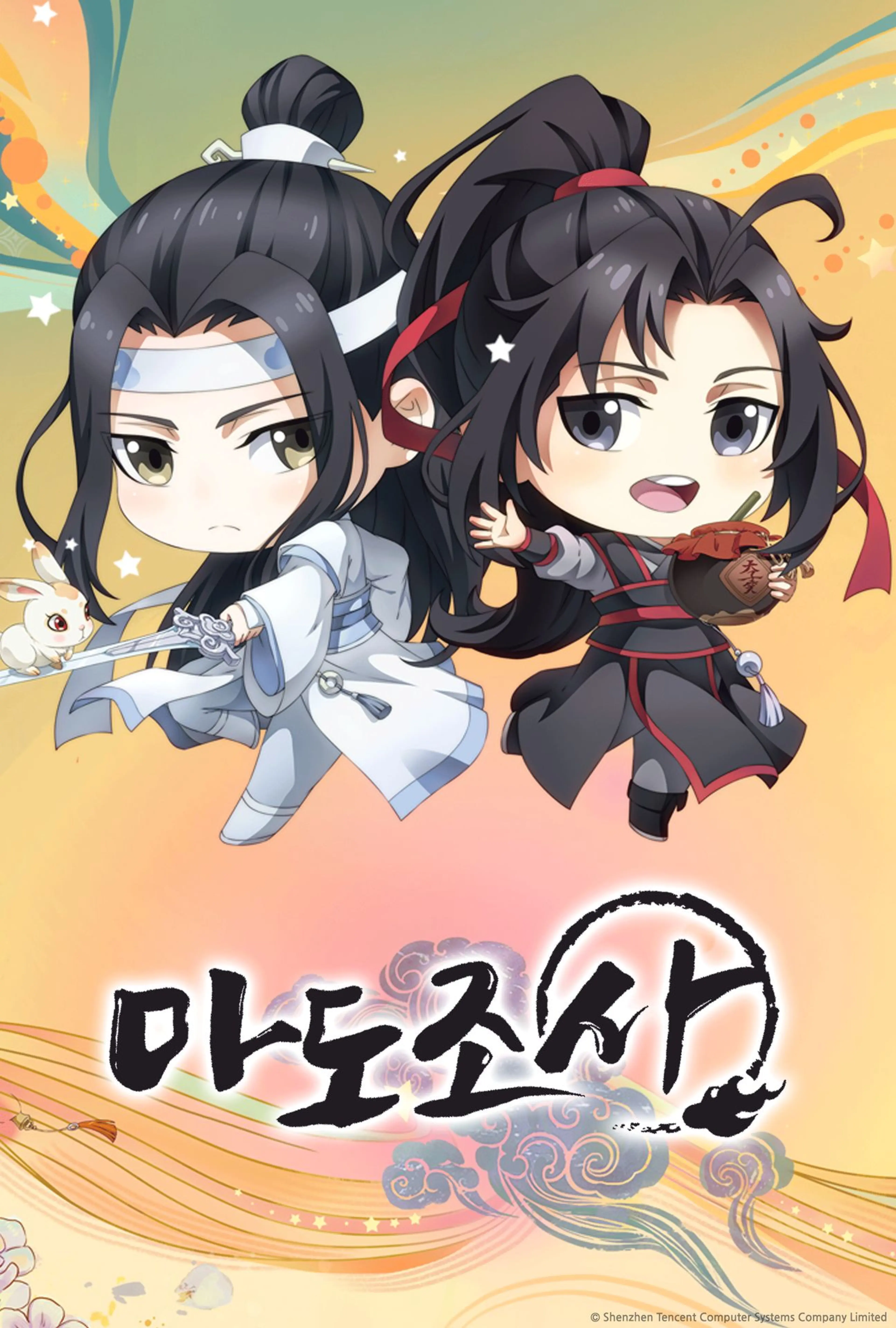 마도조사 Q