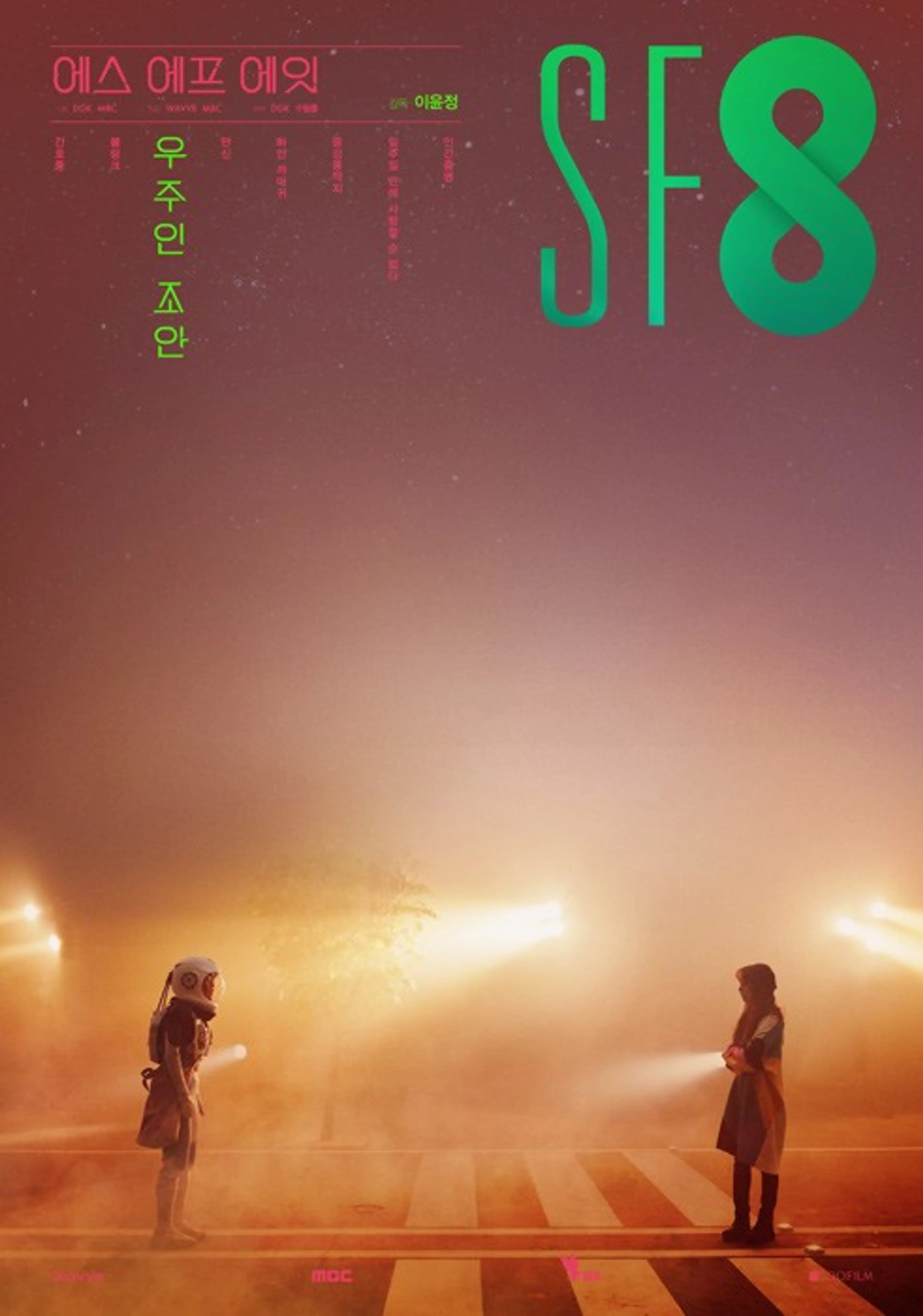 우주인 조안