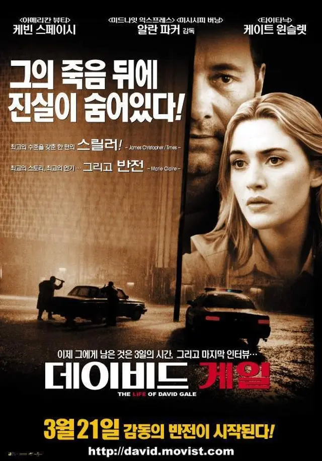 데이비드 게일