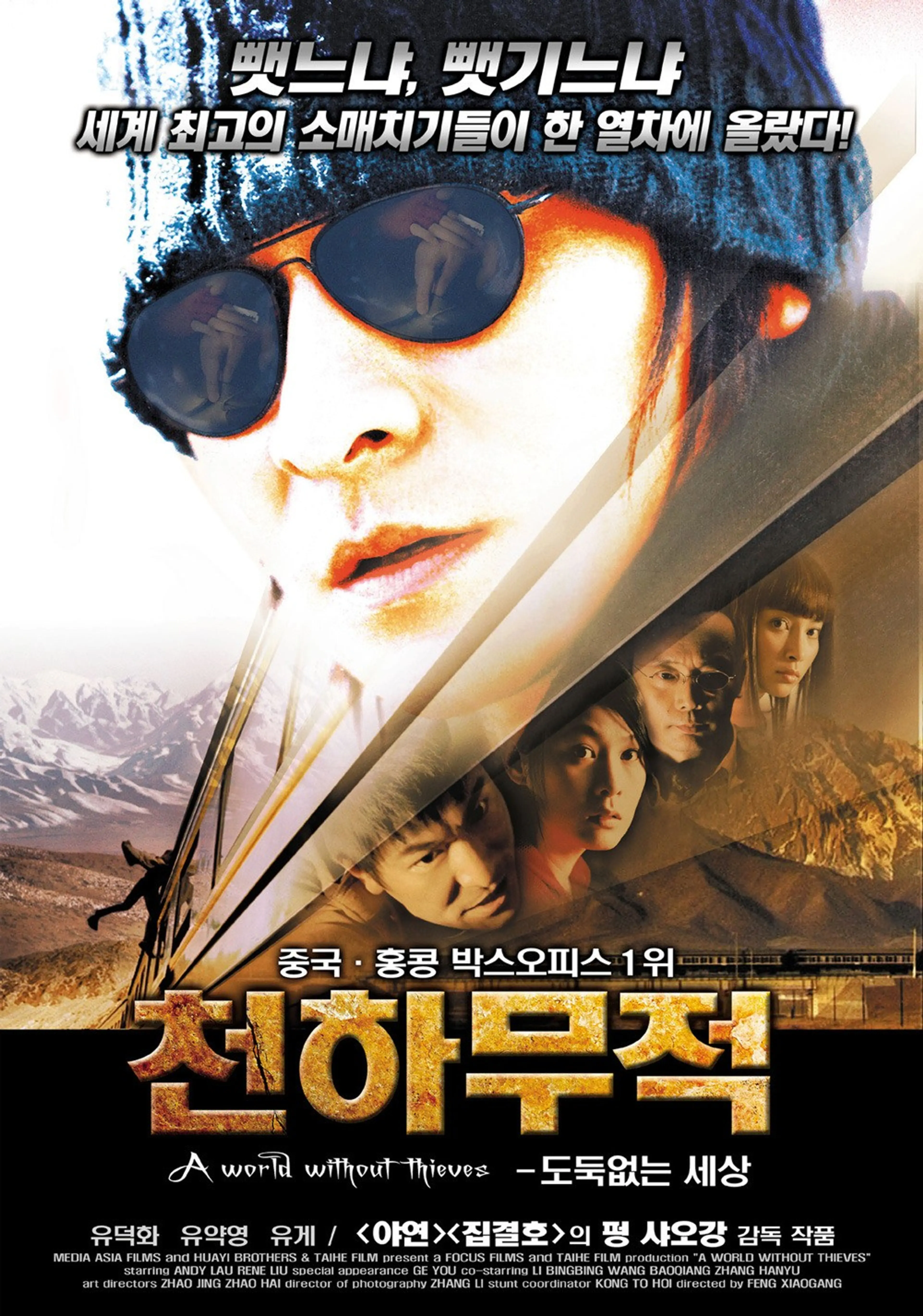 천하무적