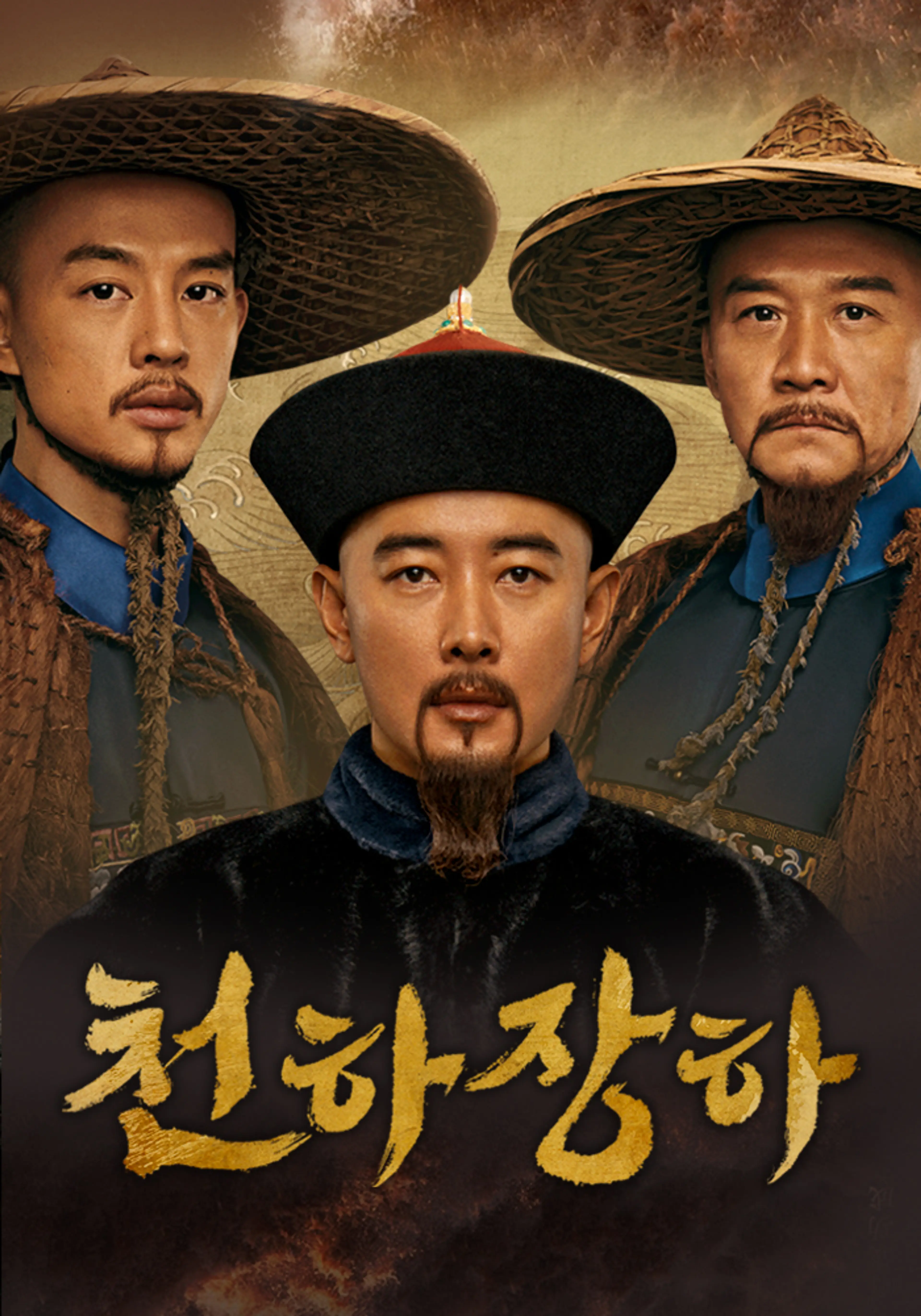 천하장하