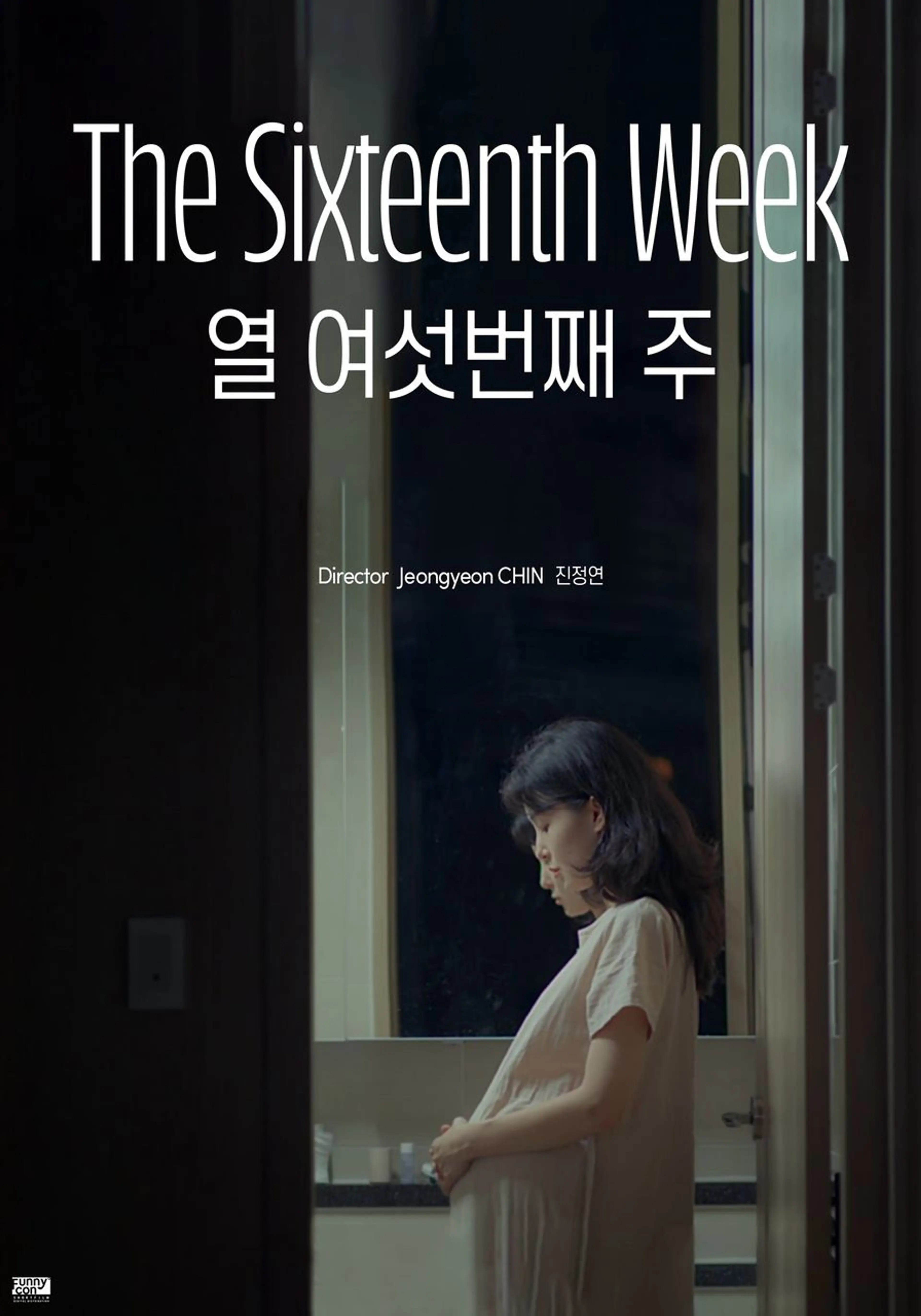 열 여섯번째 주
